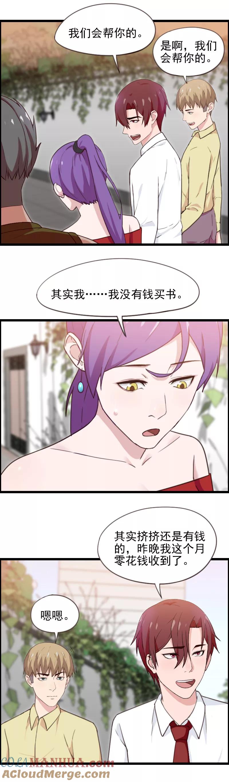 第42话-被青梅竹马攻略了怎么办-阿里文学（第3张）