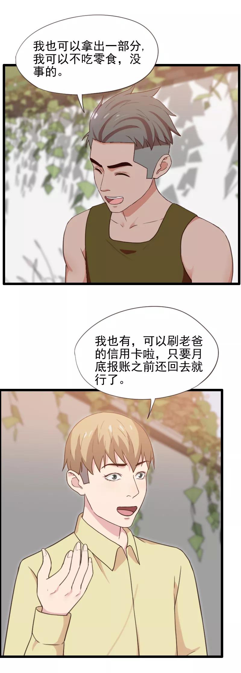 第42话-被青梅竹马攻略了怎么办-阿里文学（第4张）