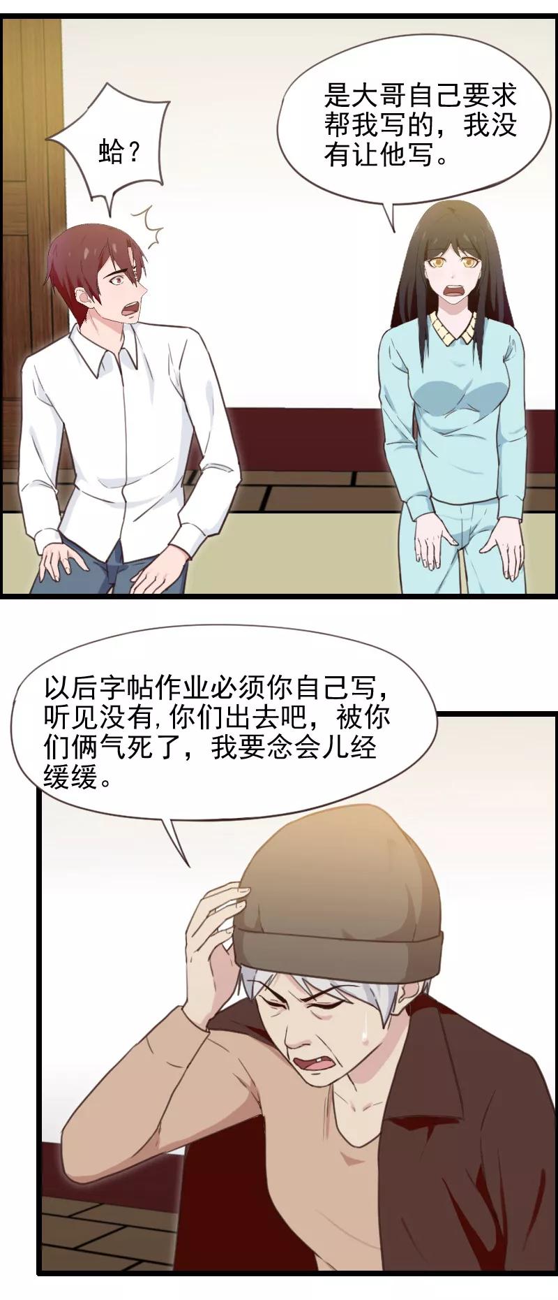 第43话-被青梅竹马攻略了怎么办-阿里文学（第4张）