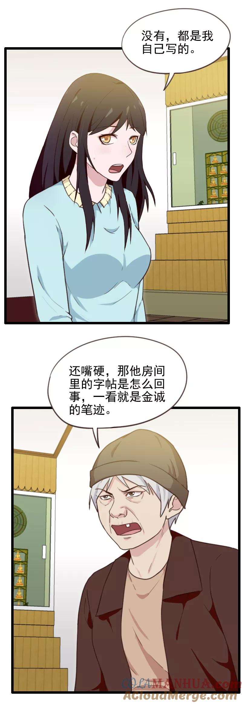 第43话-被青梅竹马攻略了怎么办-阿里文学（第3张）