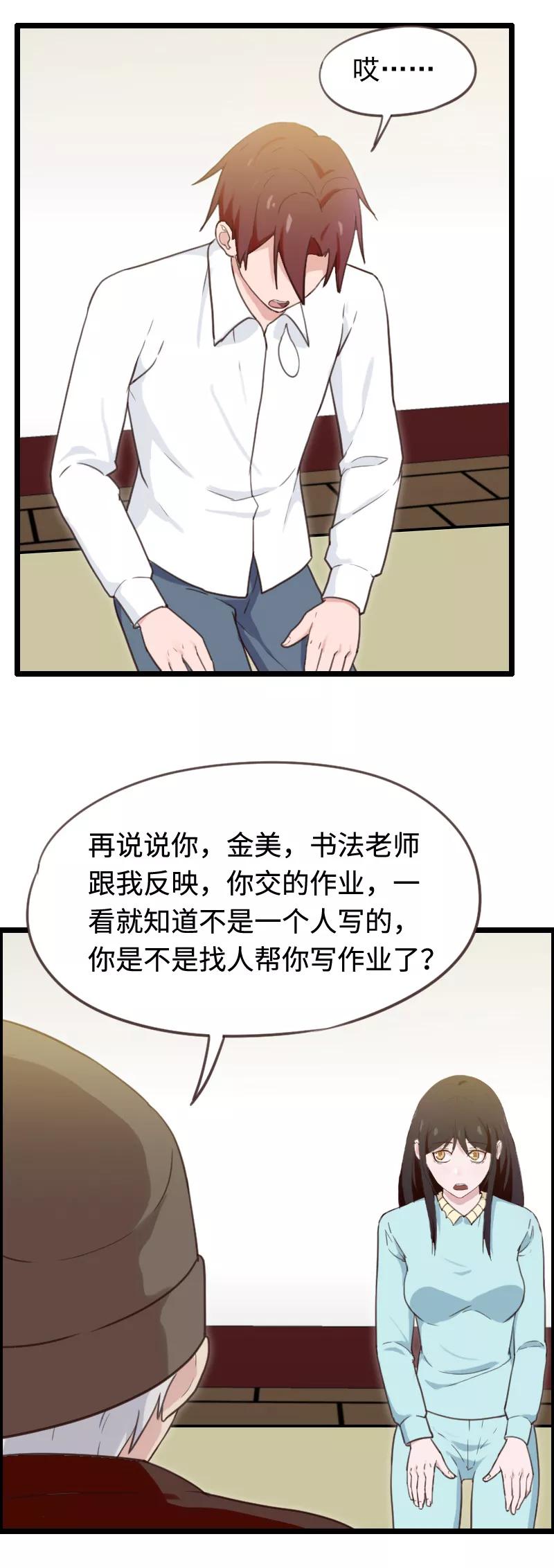 第43话-被青梅竹马攻略了怎么办-阿里文学（第2张）