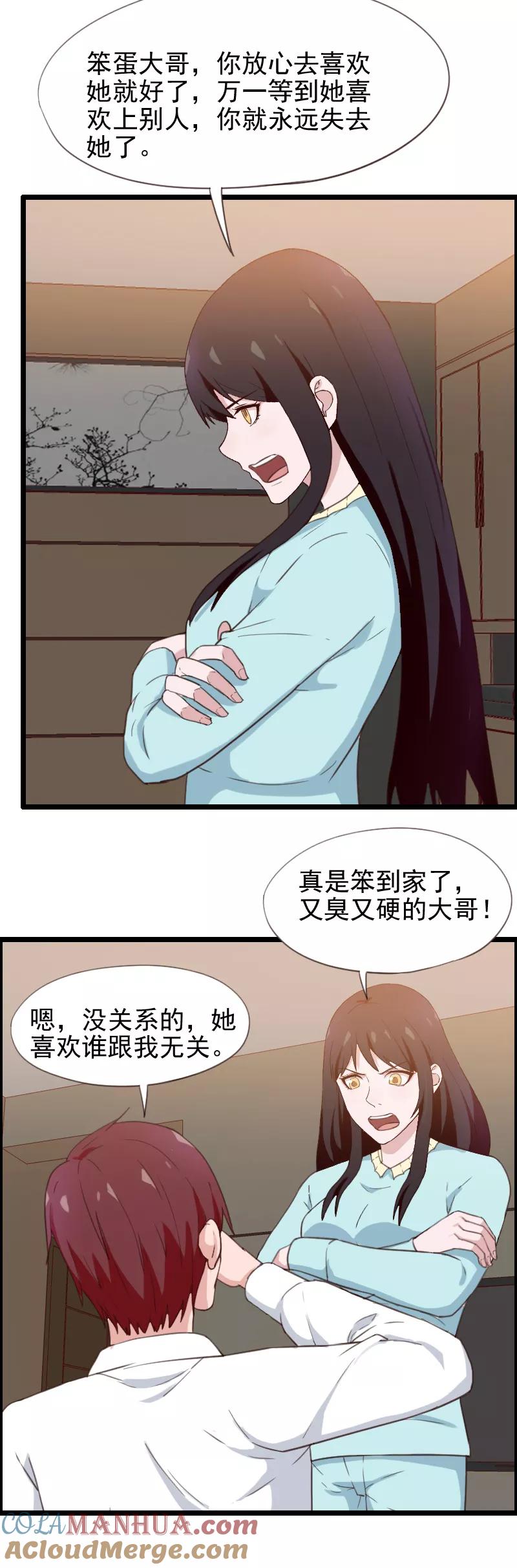 第44话-被青梅竹马攻略了怎么办-阿里文学（第11张）