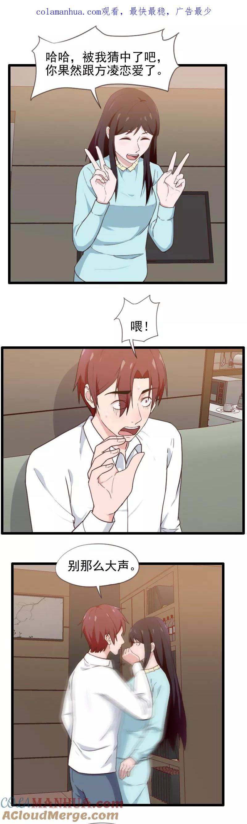 第44话-被青梅竹马攻略了怎么办-阿里文学（第1张）