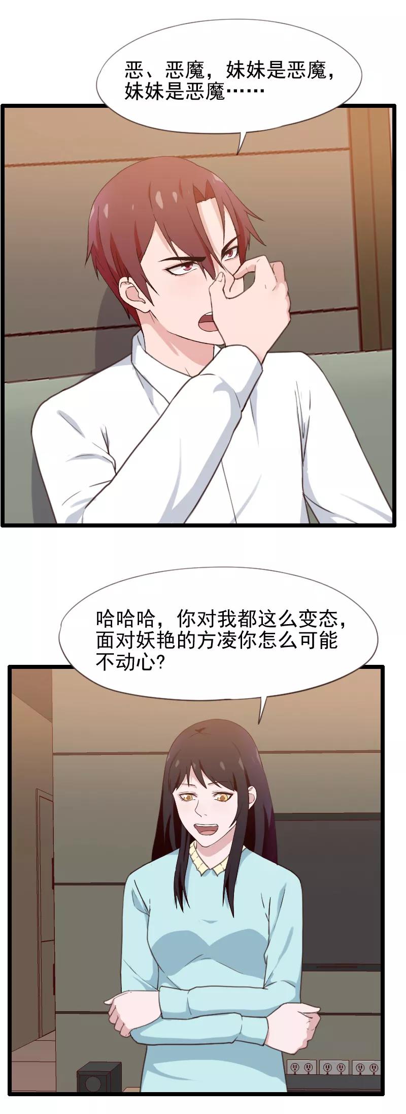 第44话-被青梅竹马攻略了怎么办-阿里文学（第8张）
