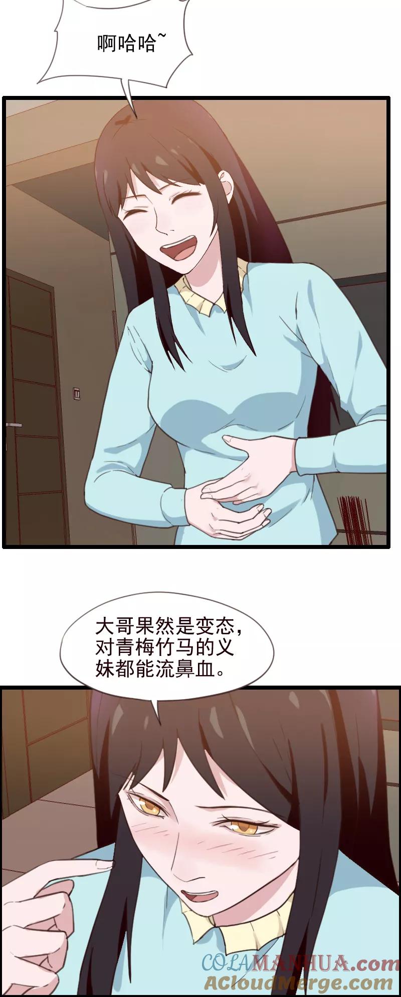 第44话-被青梅竹马攻略了怎么办-阿里文学（第7张）