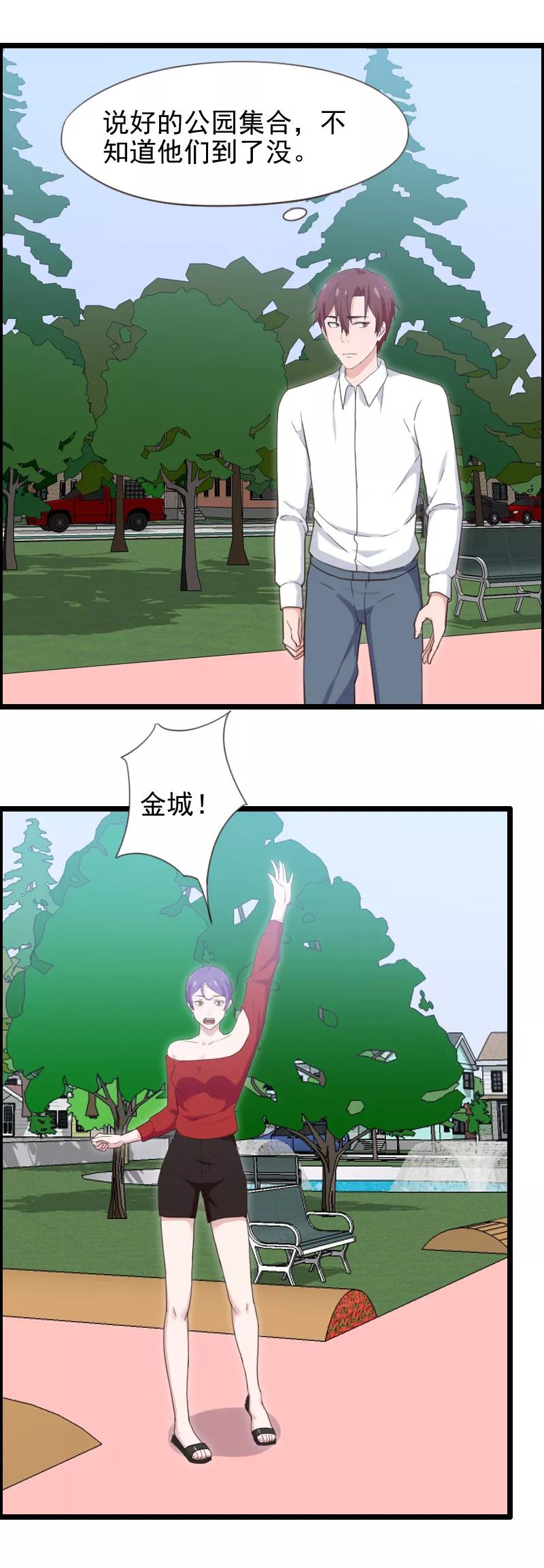 第44话-被青梅竹马攻略了怎么办-阿里文学（第14张）