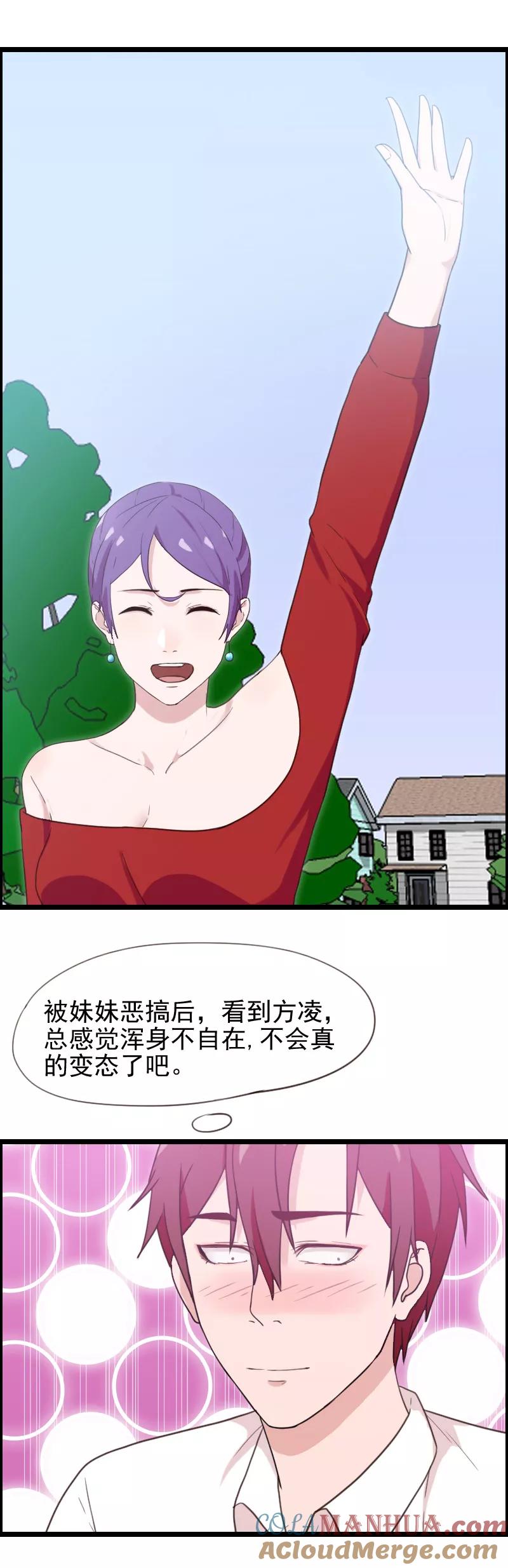第44话-被青梅竹马攻略了怎么办-阿里文学（第15张）
