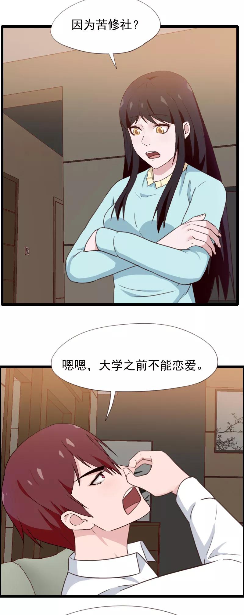 第44话-被青梅竹马攻略了怎么办-阿里文学（第10张）