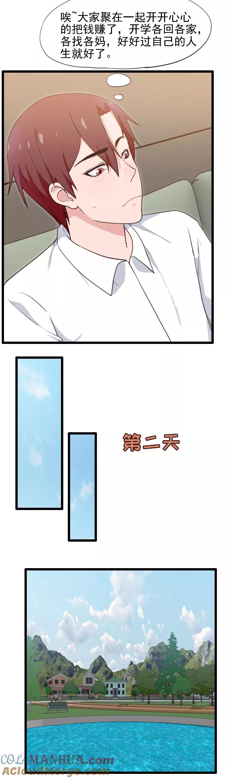 第44话-被青梅竹马攻略了怎么办-阿里文学（第13张）