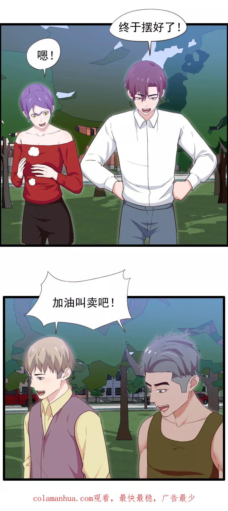 第44话-被青梅竹马攻略了怎么办-阿里文学（第18张）