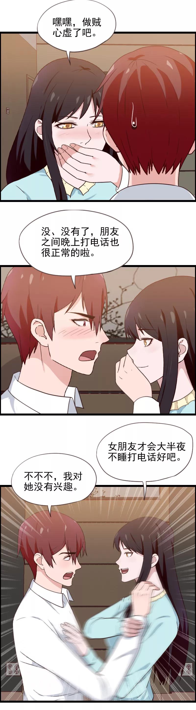第44话-被青梅竹马攻略了怎么办-阿里文学（第2张）
