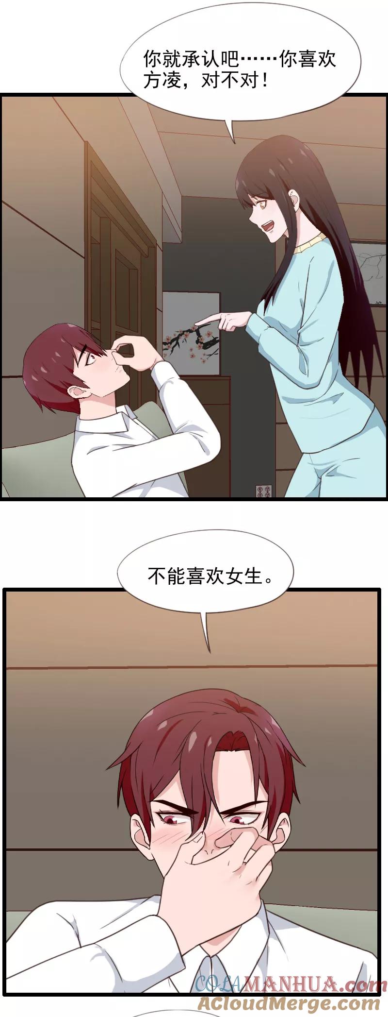 第44话-被青梅竹马攻略了怎么办-阿里文学（第9张）