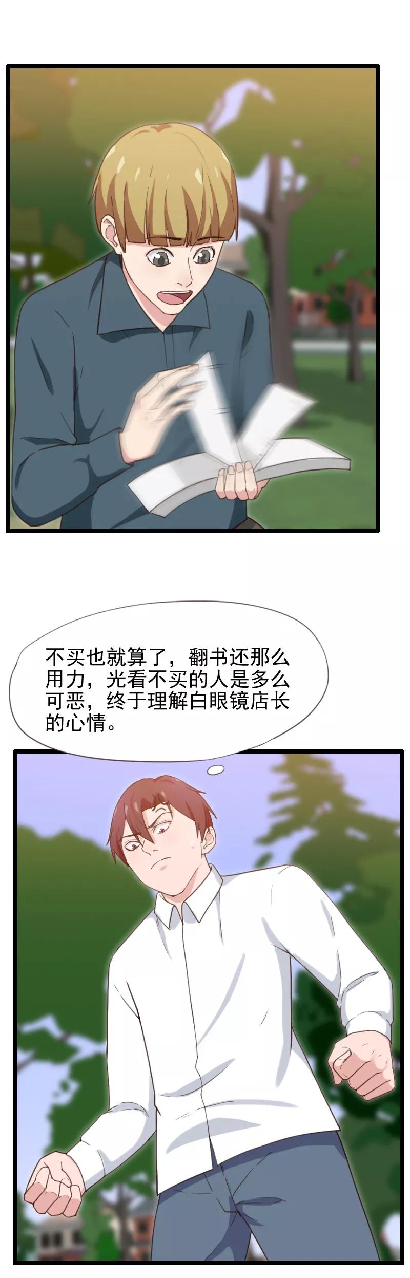 第45话-被青梅竹马攻略了怎么办-阿里文学（第2张）