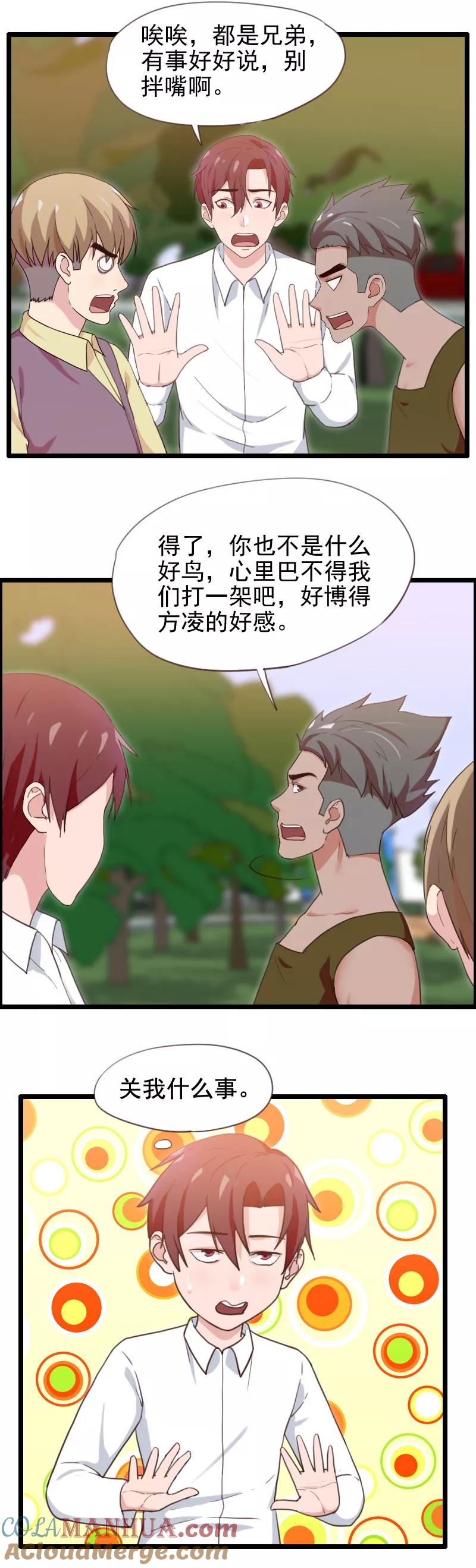第45话-被青梅竹马攻略了怎么办-阿里文学（第9张）