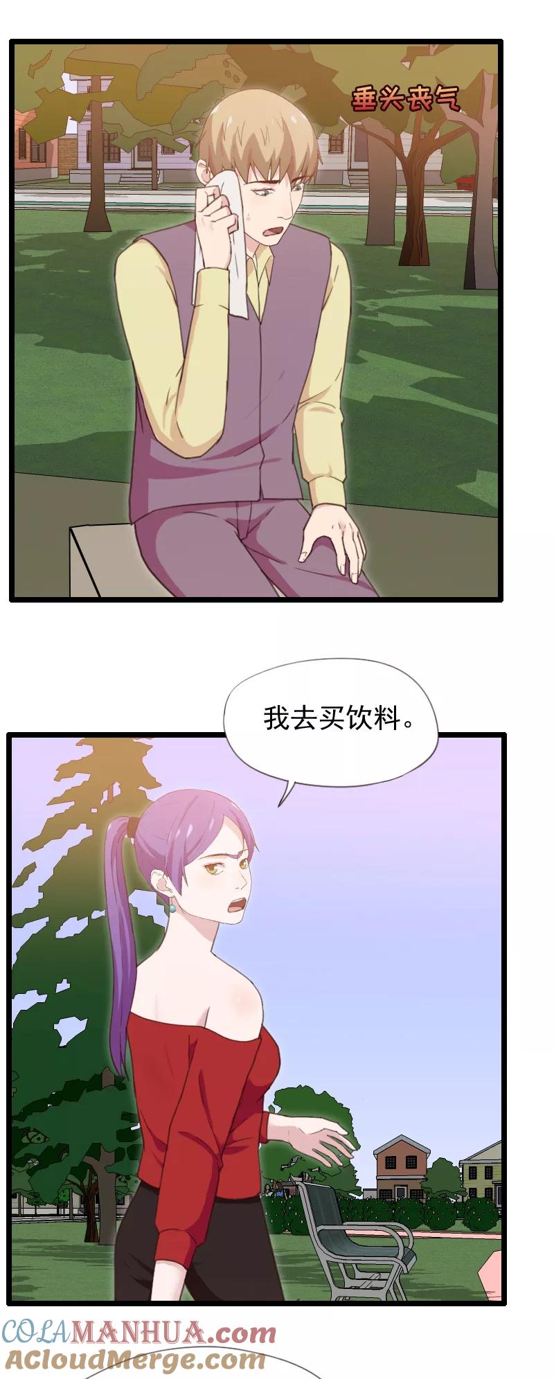 第45话-被青梅竹马攻略了怎么办-阿里文学（第5张）
