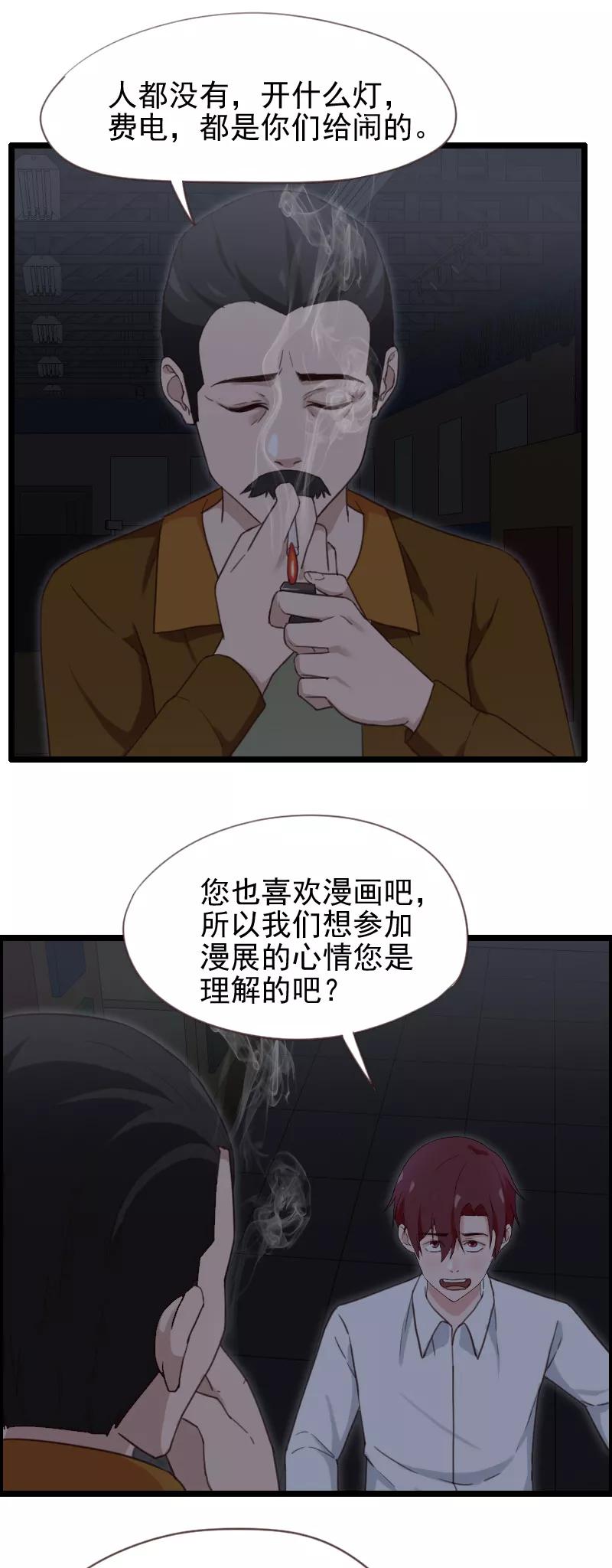 第46话-被青梅竹马攻略了怎么办-阿里文学（第16张）