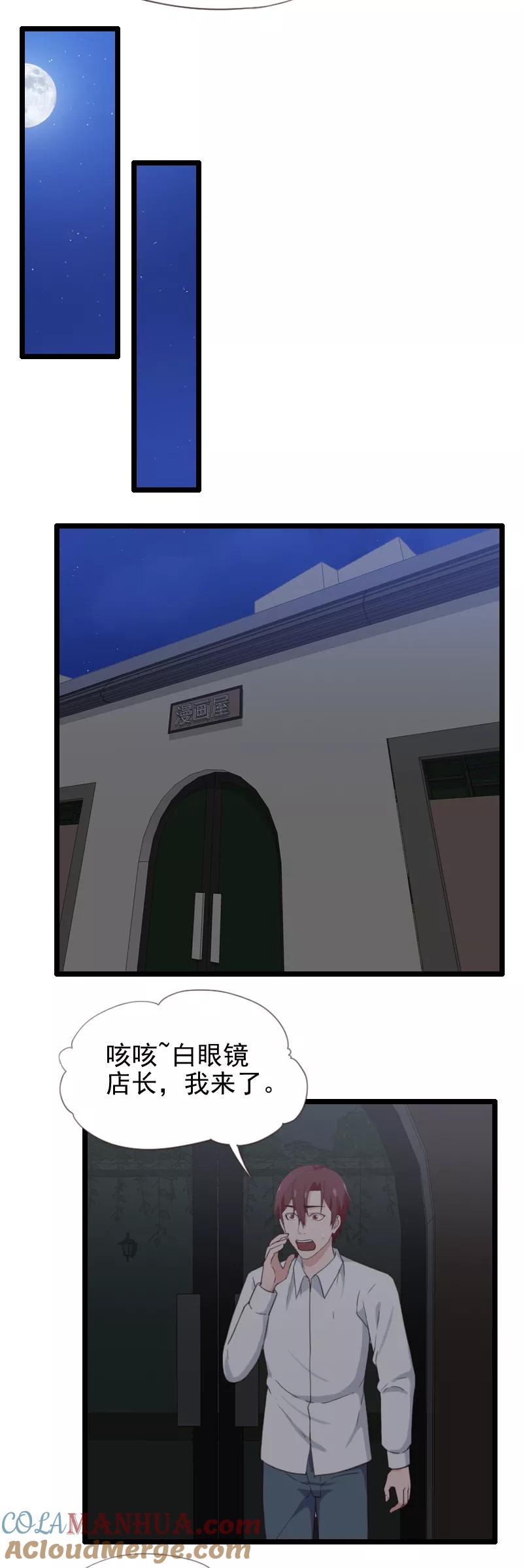 第46话-被青梅竹马攻略了怎么办-阿里文学（第13张）