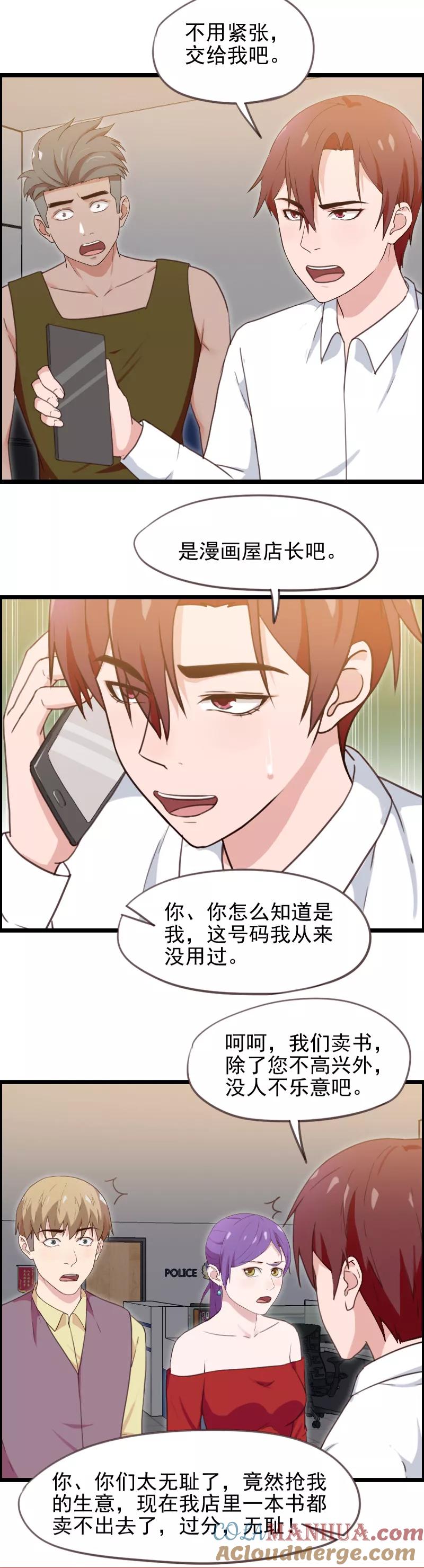 第46话-被青梅竹马攻略了怎么办-阿里文学（第11张）