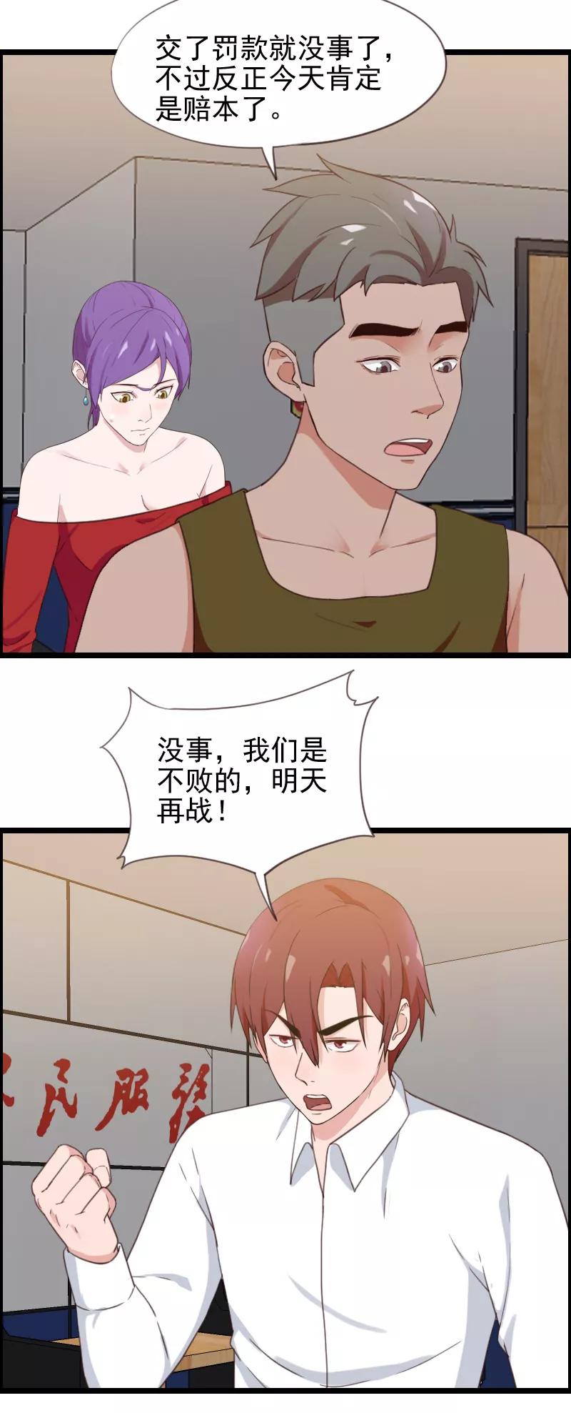 第46话-被青梅竹马攻略了怎么办-阿里文学（第6张）