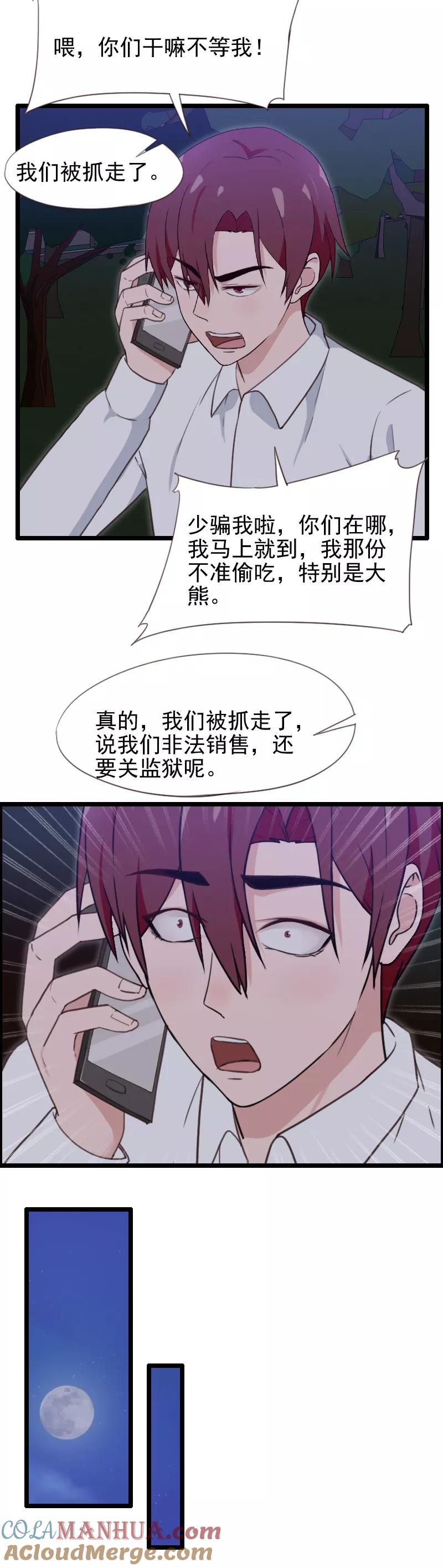 第46话-被青梅竹马攻略了怎么办-阿里文学（第3张）