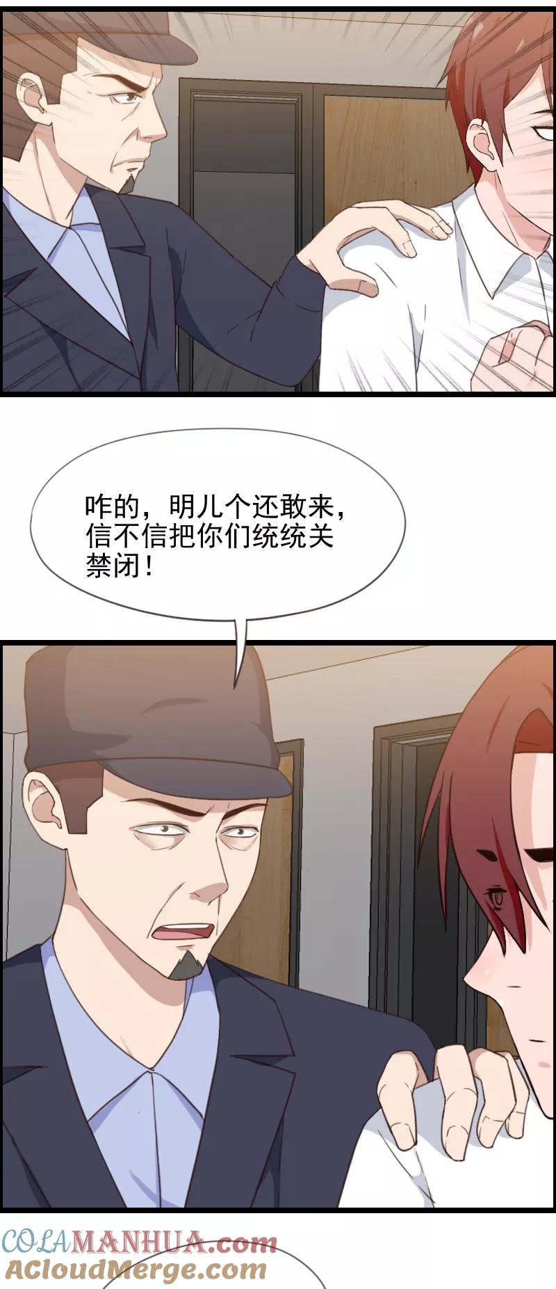 第46话-被青梅竹马攻略了怎么办-阿里文学（第7张）