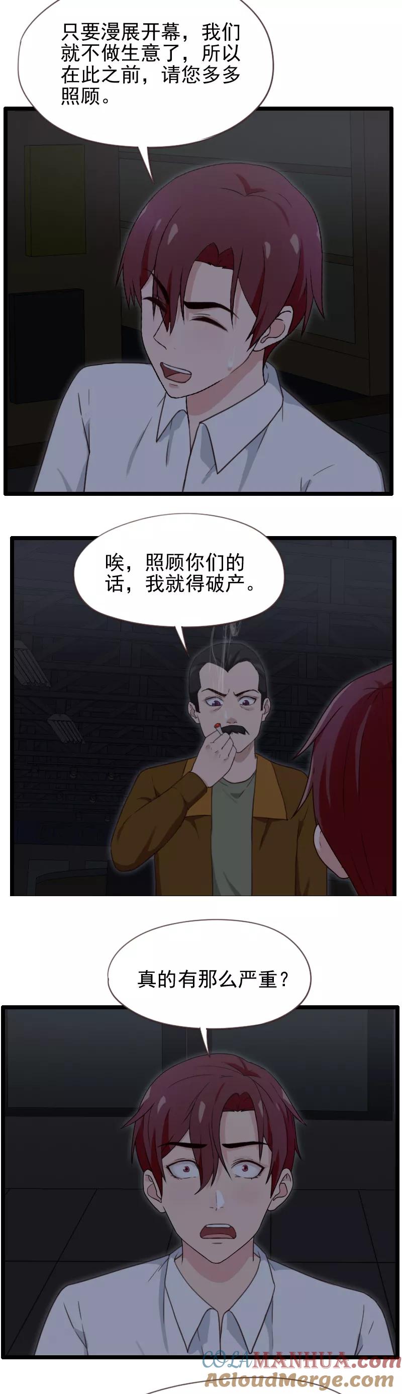 第46话-被青梅竹马攻略了怎么办-阿里文学（第17张）