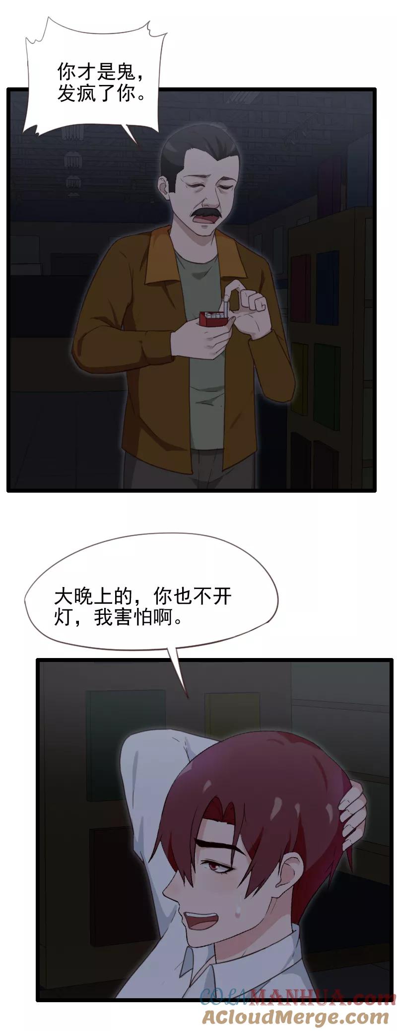 第46话-被青梅竹马攻略了怎么办-阿里文学（第15张）