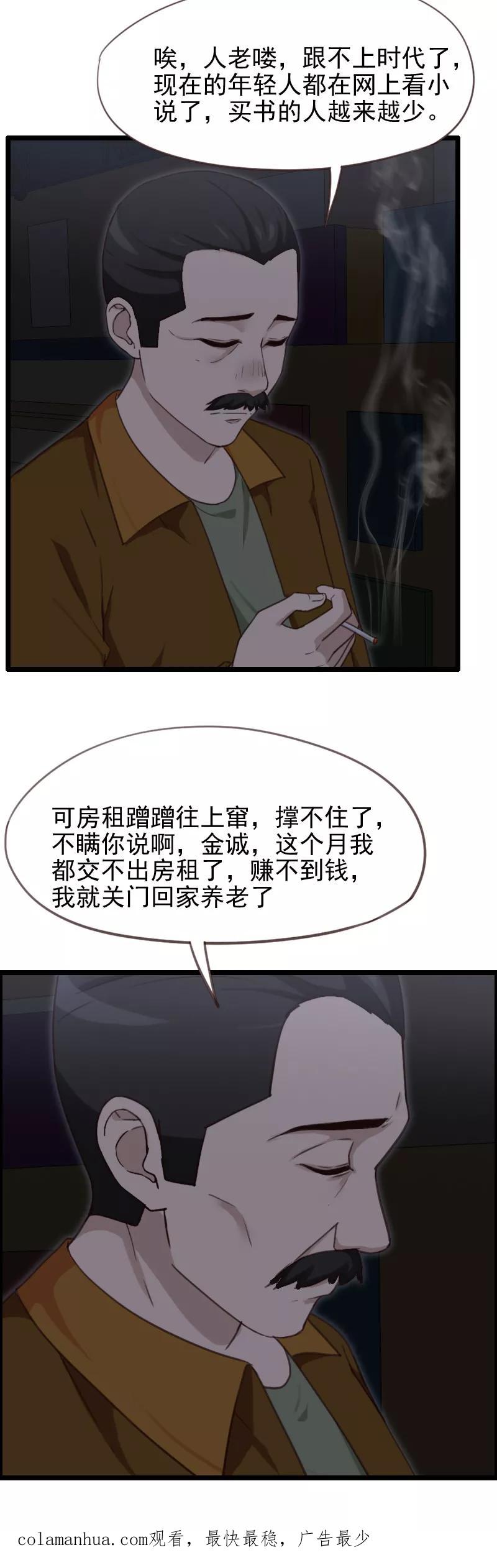 第46话-被青梅竹马攻略了怎么办-阿里文学（第18张）