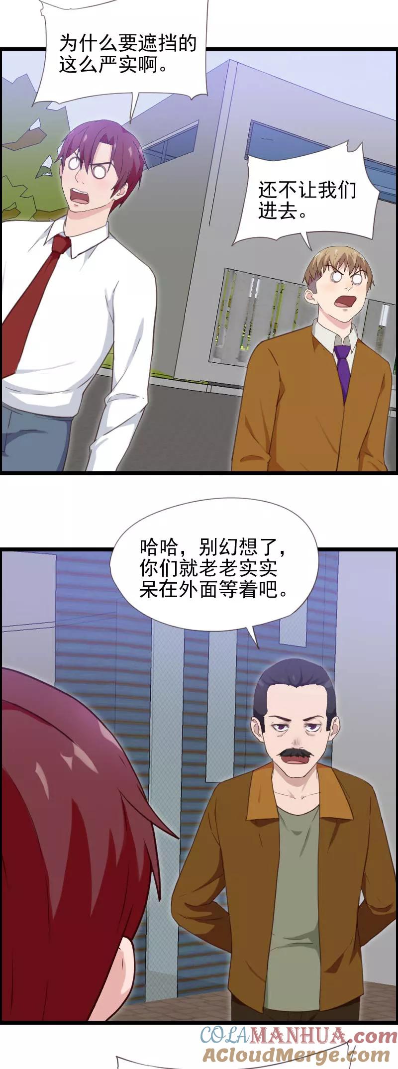 第47话-被青梅竹马攻略了怎么办-阿里文学（第19张）