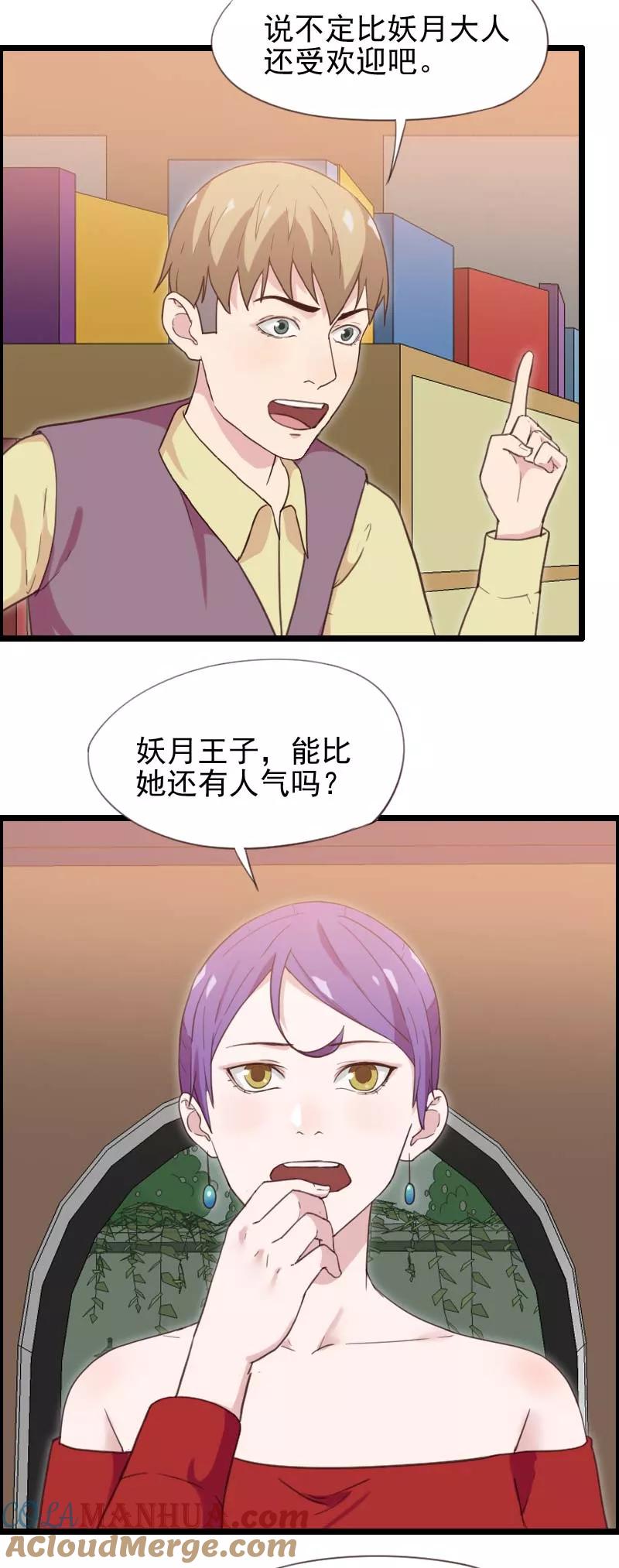 第47话-被青梅竹马攻略了怎么办-阿里文学（第15张）
