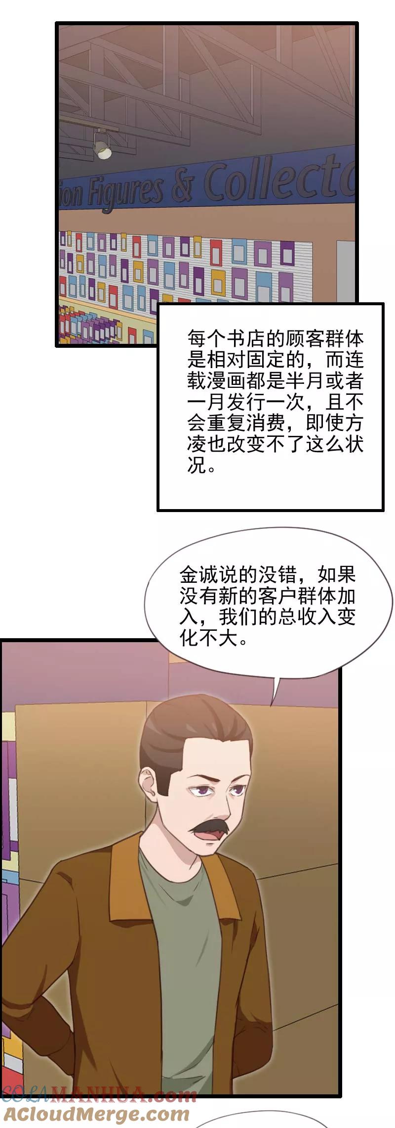 第47话-被青梅竹马攻略了怎么办-阿里文学（第9张）