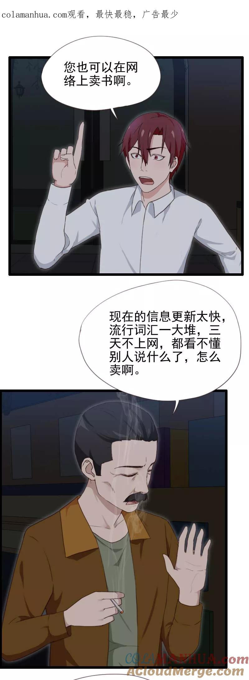 第47话-被青梅竹马攻略了怎么办-阿里文学（第1张）
