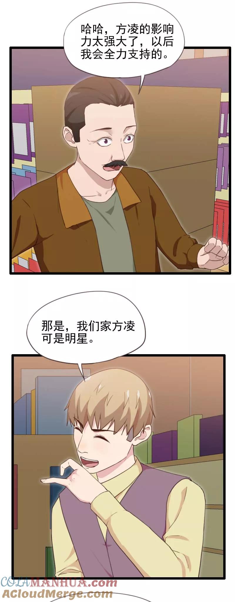 第47话-被青梅竹马攻略了怎么办-阿里文学（第7张）