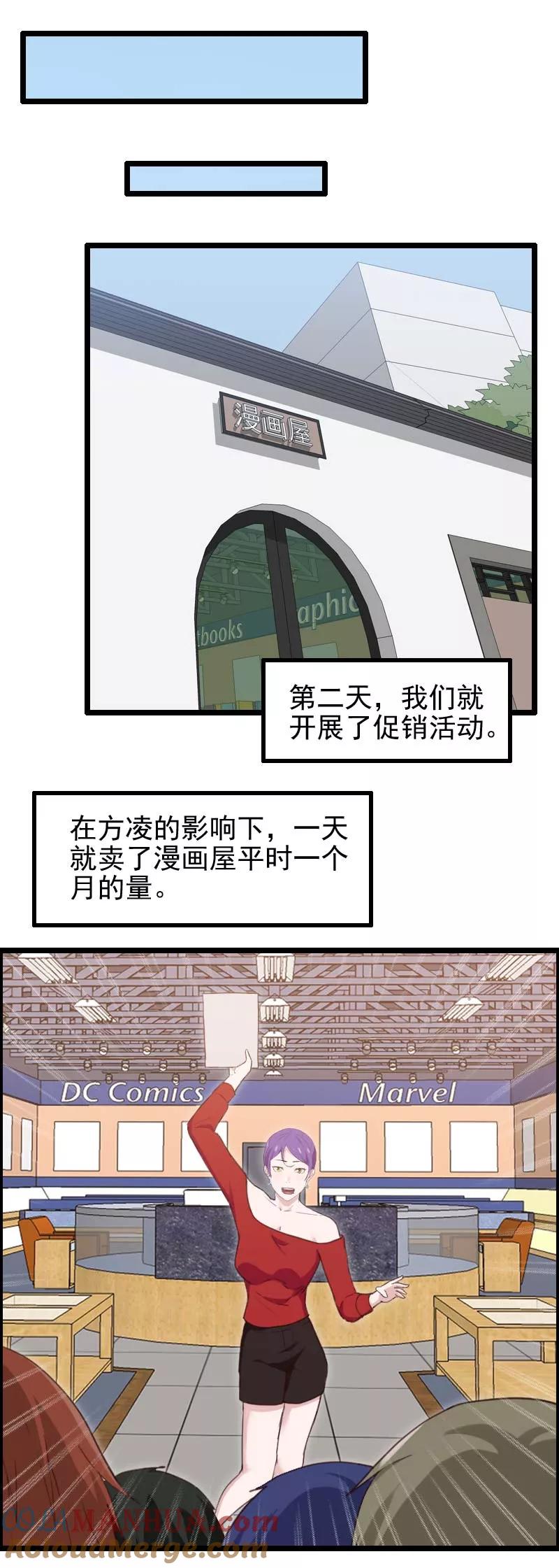第47话-被青梅竹马攻略了怎么办-阿里文学（第5张）