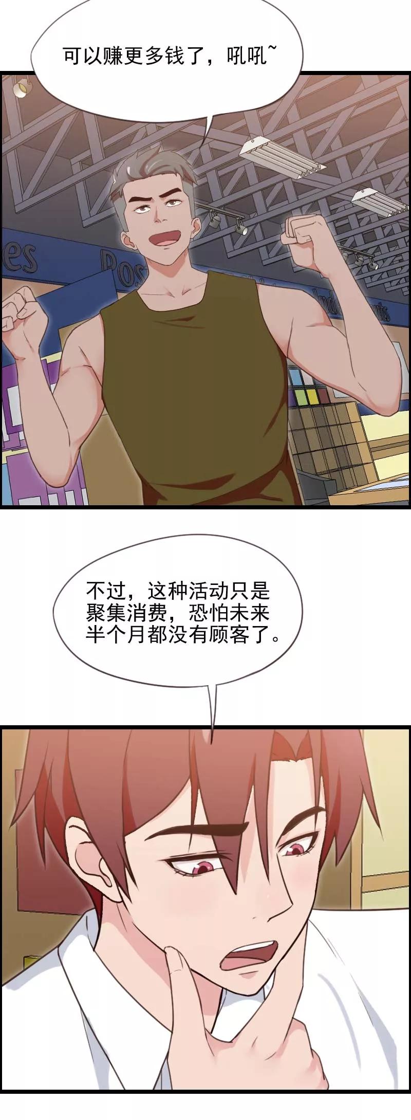 第47话-被青梅竹马攻略了怎么办-阿里文学（第8张）