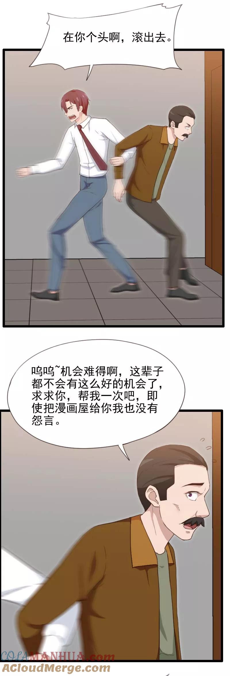 第48话-被青梅竹马攻略了怎么办-阿里文学（第7张）