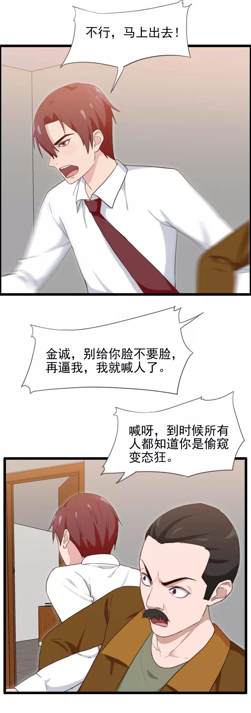 第48话-被青梅竹马攻略了怎么办-阿里文学（第8张）