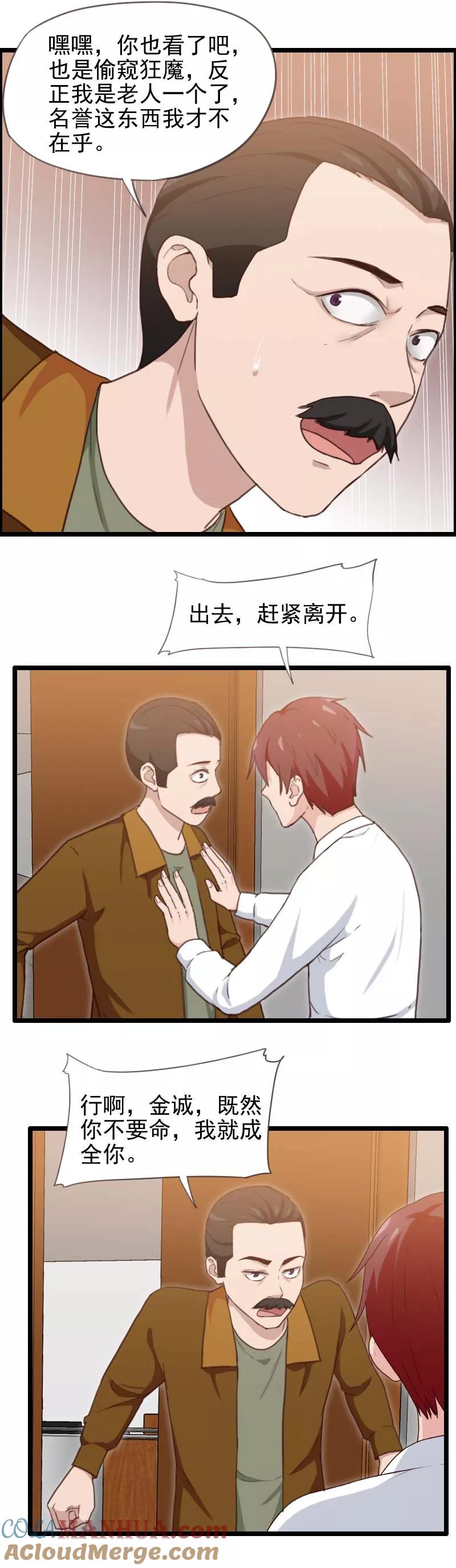 第48话-被青梅竹马攻略了怎么办-阿里文学（第9张）