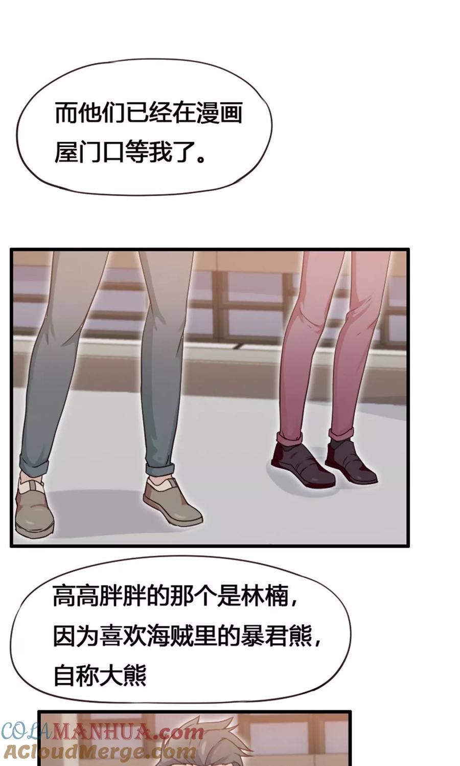 第4话-被青梅竹马攻略了怎么办-阿里文学（第3张）