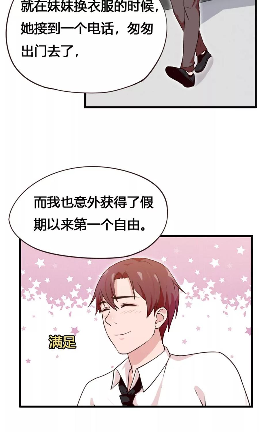 第4话-被青梅竹马攻略了怎么办-阿里文学（第2张）