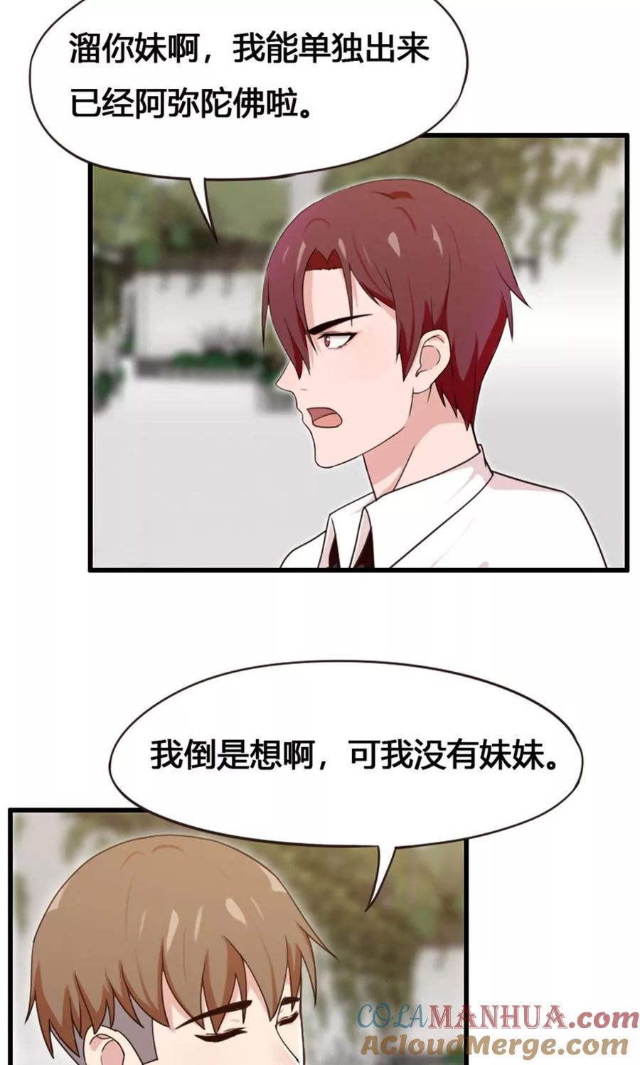 第4话-被青梅竹马攻略了怎么办-阿里文学（第9张）