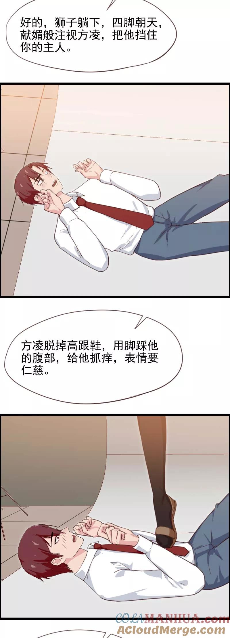 第49话-被青梅竹马攻略了怎么办-阿里文学（第11张）