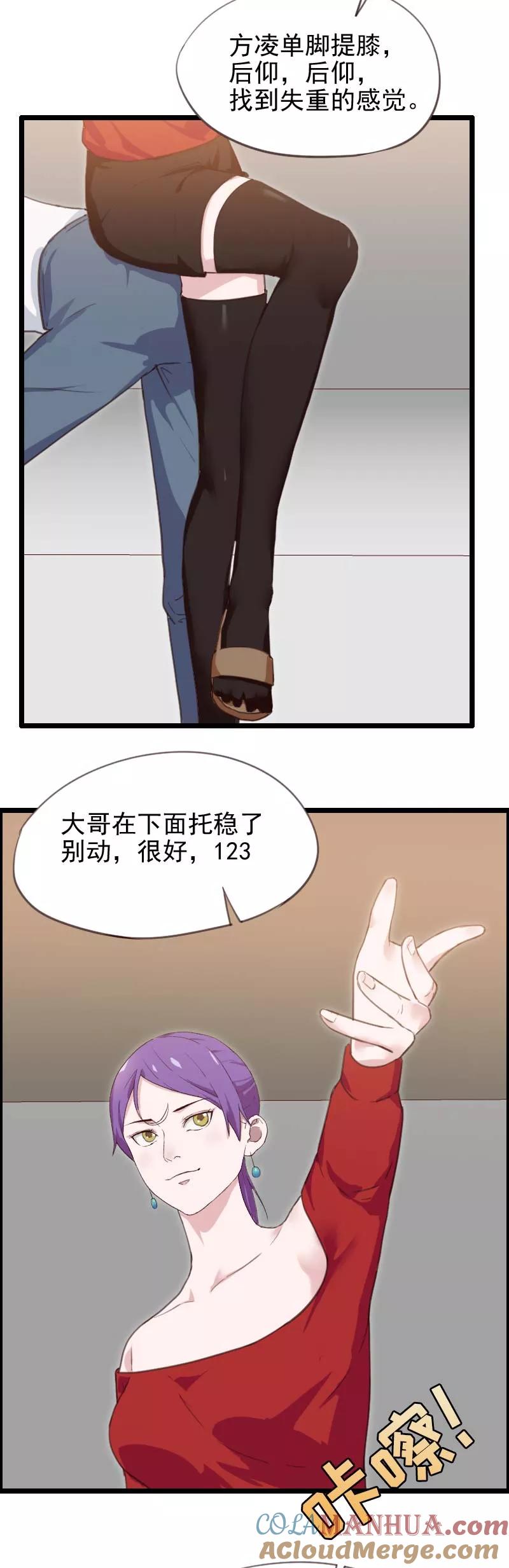 第49话-被青梅竹马攻略了怎么办-阿里文学（第3张）
