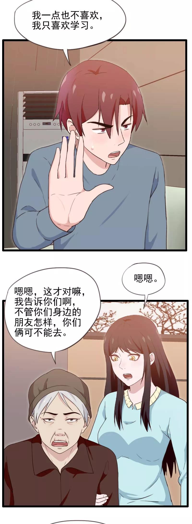 第50话-被青梅竹马攻略了怎么办-阿里文学（第10张）