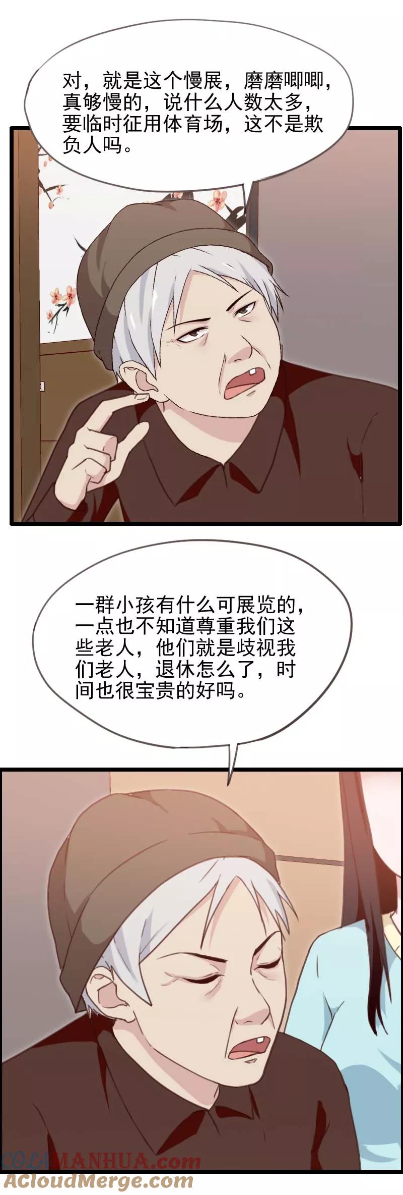 第50话-被青梅竹马攻略了怎么办-阿里文学（第5张）