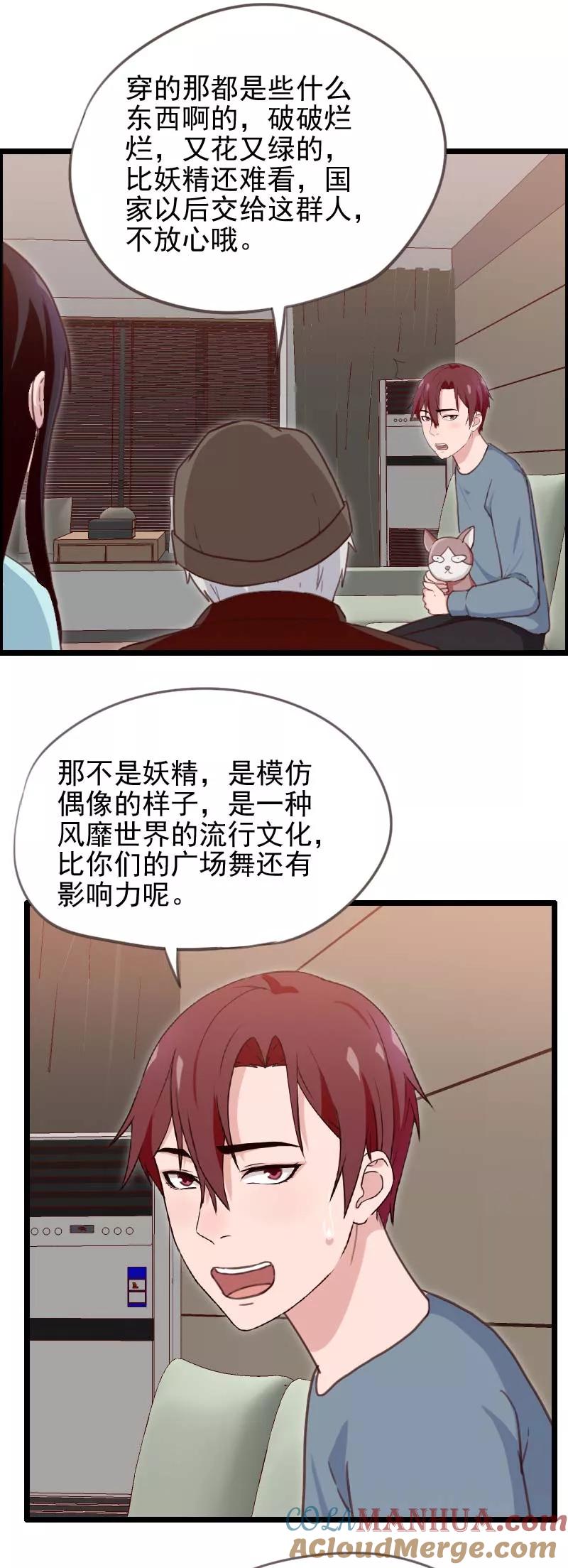 第50话-被青梅竹马攻略了怎么办-阿里文学（第7张）