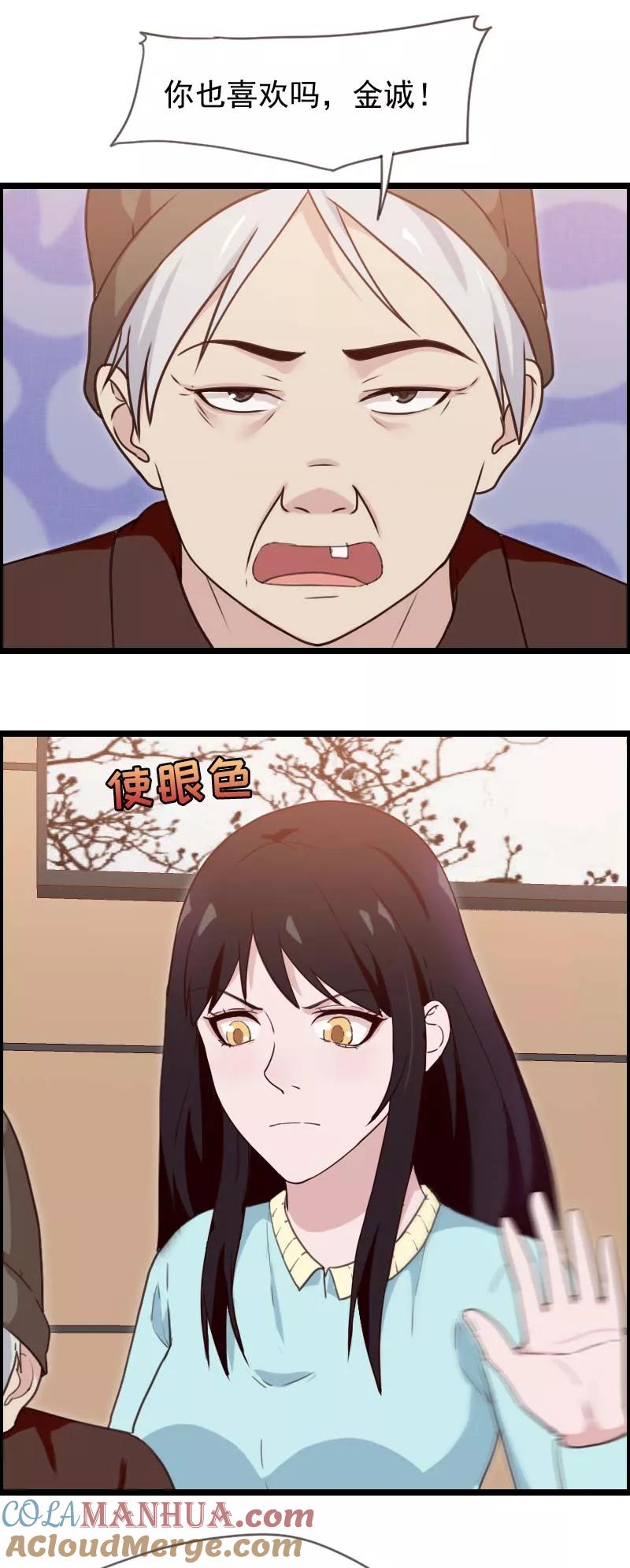 第50话-被青梅竹马攻略了怎么办-阿里文学（第9张）