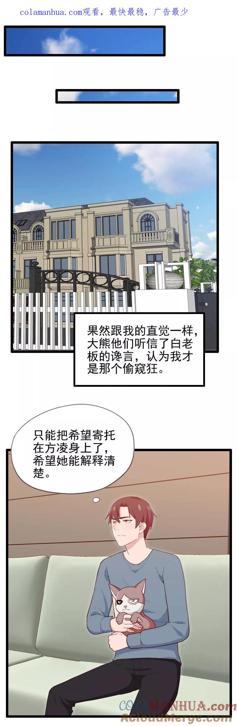 第50话-被青梅竹马攻略了怎么办-阿里文学（第1张）