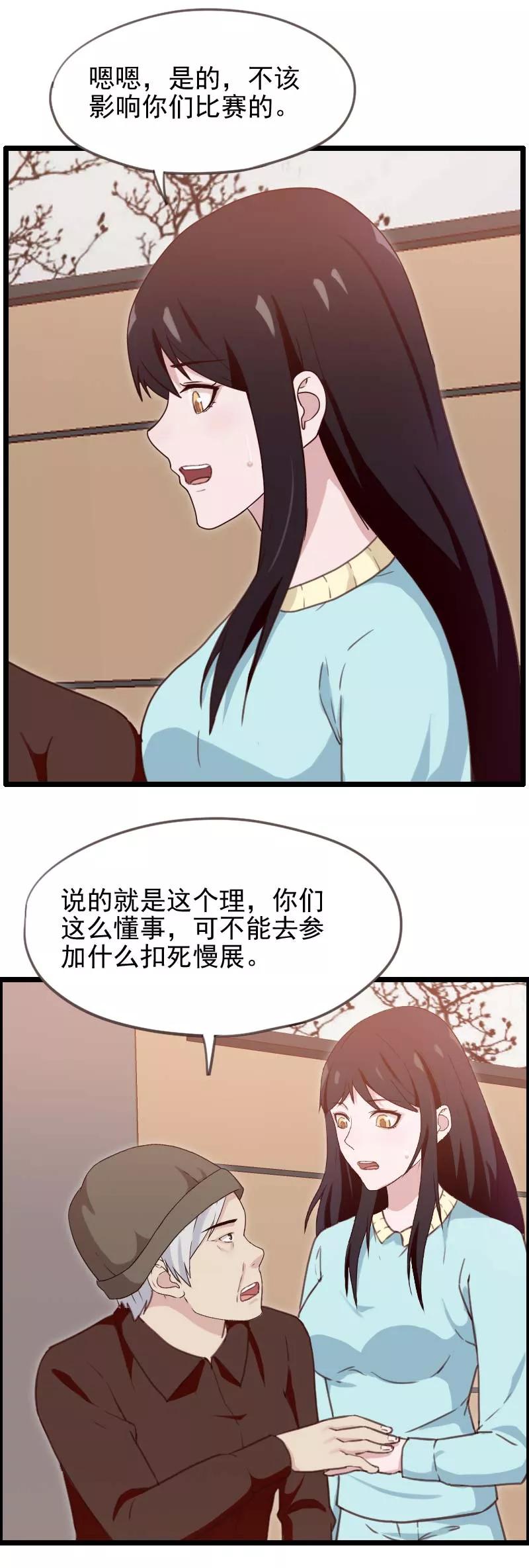 第50话-被青梅竹马攻略了怎么办-阿里文学（第6张）