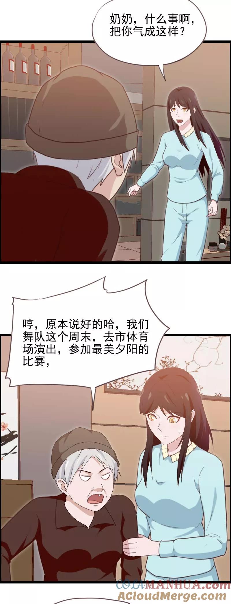 第50话-被青梅竹马攻略了怎么办-阿里文学（第3张）